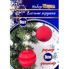 Набор шаров, 6 шт., 16х24х8 см