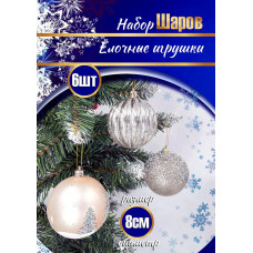 Набор шаров, 6 шт., 16х24х8 см