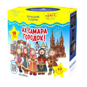 Ах, Самара городок (1,2