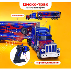 Фура Р/У с MP3 плеером. 69х17х10,5 см.