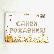 Наб. фольг. шаров-букв 