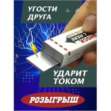 Жвачка-шокер, 6х9 см