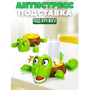 Антистресс подставка под кружку 