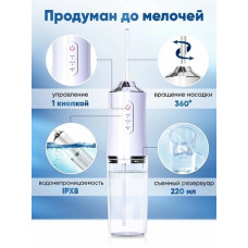 Ирригатор для зубов на акумуляторе и полости рта с насадками