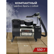 Автомобильный компрессор 12v.-12Amp