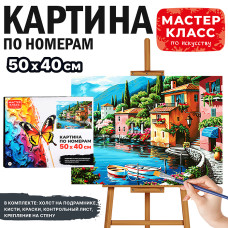 Набор для рисования "Картина по номерам 40х50 см. Город на воде"