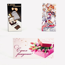 Конверт для денег "С Д/Р!"в ас., 17х8,5 см.