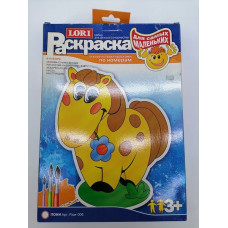 Раскраска по номерам пони