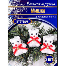 Набор мишек 3 шт., в слюде, 16х7,5х5 см.