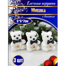 Набор мишек 3 шт., в слюде, 16х7,5х5 см.