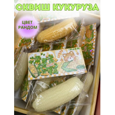 Сквиш прилипалка "Кукуруза", 12х14х2 см.