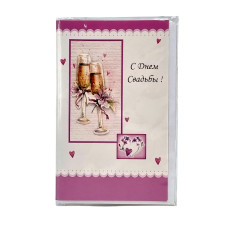 Открытка с конвертом "С днем свадьбы", 21х14х0,5 см.