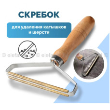 Щетка для чистки ковров удаления катышков скребок шерсти