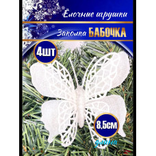 Набор заколок на елку "Бабочки", 10.5х2х32 см