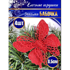 Набор заколок на елку "Бабочки", 10.5х2х32 см