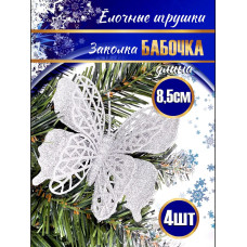 Набор заколок на елку "Бабочки", 10.5х2х32 см