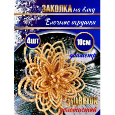 Набор цветов "Лилия" 4 шт., 32х10,5х2,5 см.