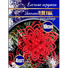 Набор цветов "Лилия" 4 шт., 32х10,5х2,5 см.