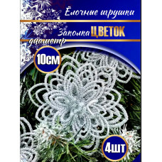 Набор цветов "Лилия" 4 шт., 32х10,5х2,5 см.