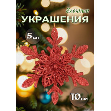 Набор елочных украшений "Снежинка с цветком" 4 шт., 39х10,5х2 см.