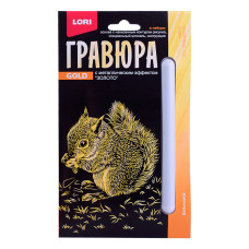 Гравюра 10х15. Детёныши "Бельчонок" (золото), 13,5х23х1 см