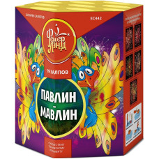 Павлин-мавлин (1,0"x19) 1/12