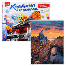 Картина по номерам на картоне 40*50 см "Вечерний Петербург"