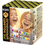 Хиханьки да Хахоньки (0,6