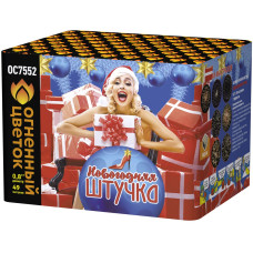 Новогодняя штучка (0,8"х49) 1/4