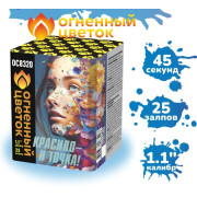 Красиво - и точка! (1,1