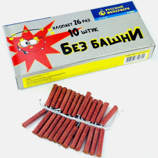 Без башни, связка петард 1/150/10