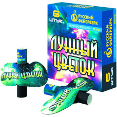 Лунный цветок  1/120/6 (6 шт в упак) (Взлетает с искрами)