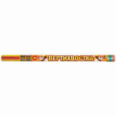 Вертихвостка (0,8"х8), (2 шт. в упак.), 1/24/2