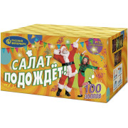 Салат подождёт (0,8
