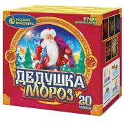 Дедушка Мороз (1,0