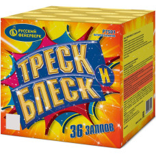 Треск и блеск (1,0"х36), 6 эф, 1/8