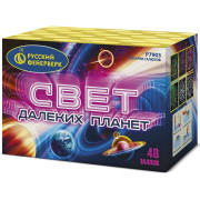 Свет далеких планет (1,25