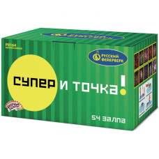 РФ Супер - и точка! (0,8", 1,0", 1,25"x54) 1/4
