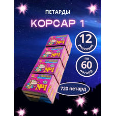 Команда корсара Моргана-1, 60 штук в упаковке, (12 упак в бл),  20/12/60