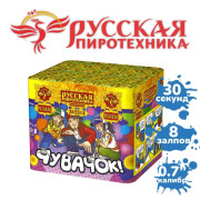 Чувачок (0,7