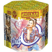 Фифочка (0,8