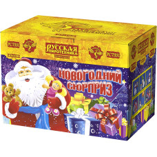 Новогодний сюрприз (1,1"х48) 1/6