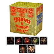 УДАЧИ в Новом году! (1,25