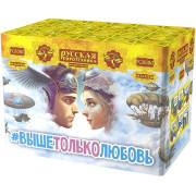 #Выше только любовь (1,1