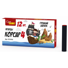 Петарды Корсар 4 (12 шт в упаковке), 1/16/12/12