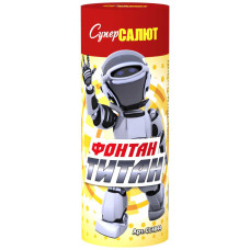 Титан фонтан 1/48