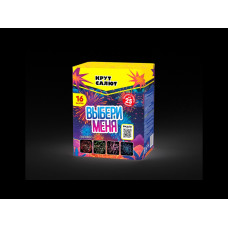 Выбери меня! (1"х16) 1/18