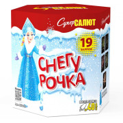 Снегурочка (1,1